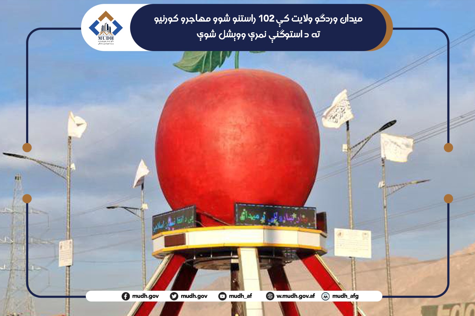 میدان وردګ