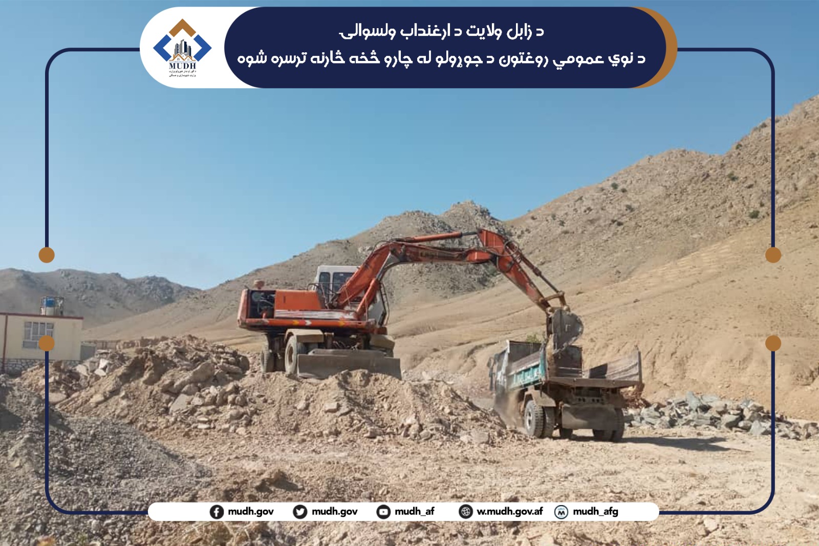 zabul