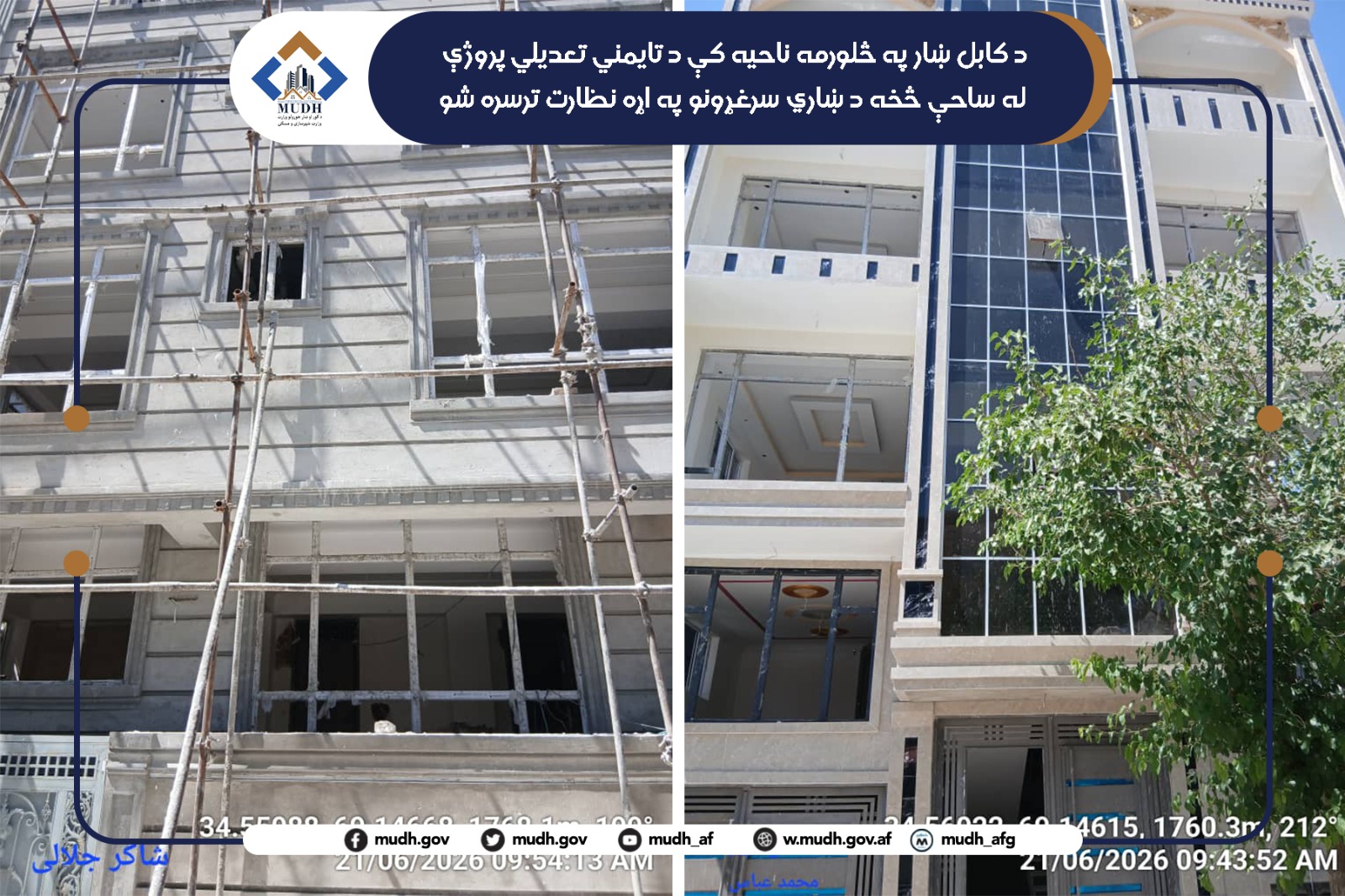 پروژه تایمني