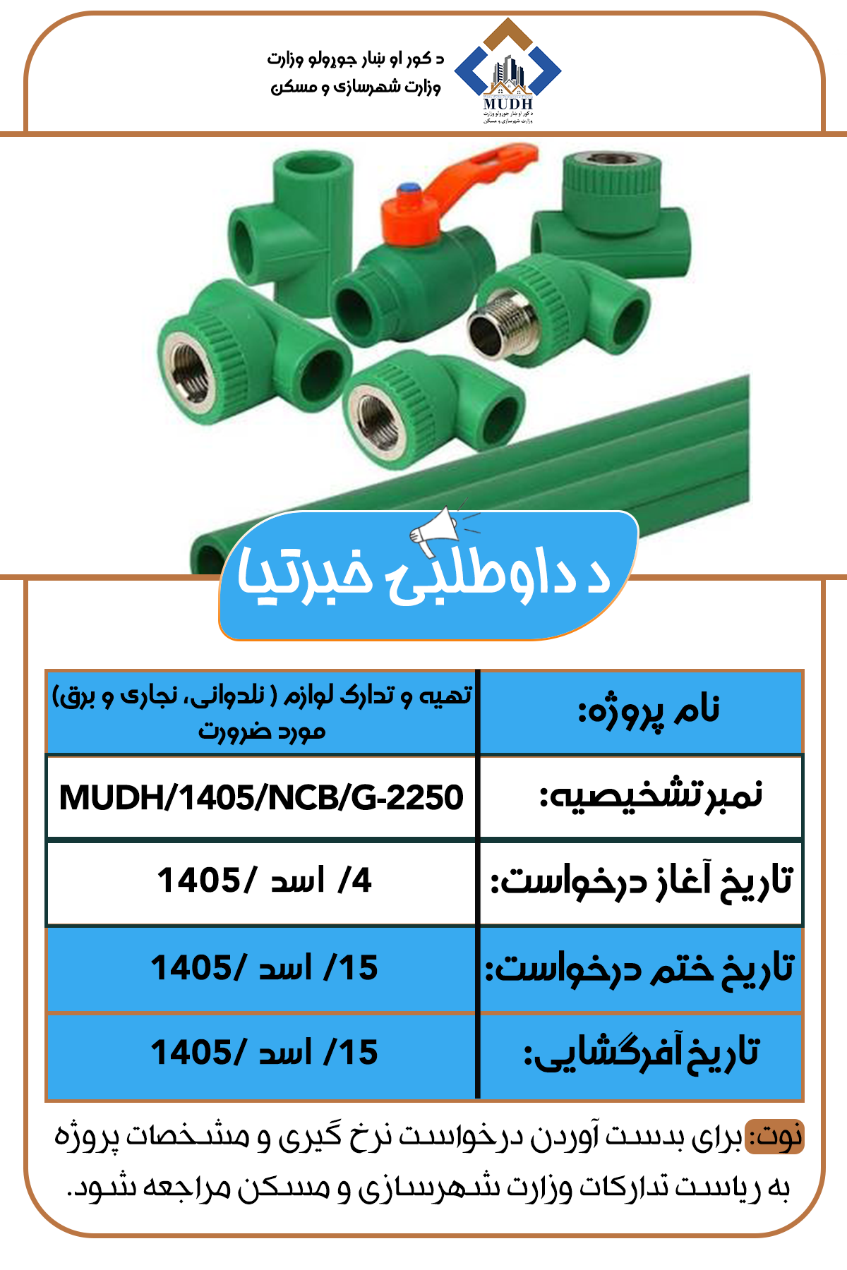 داوطلبی
