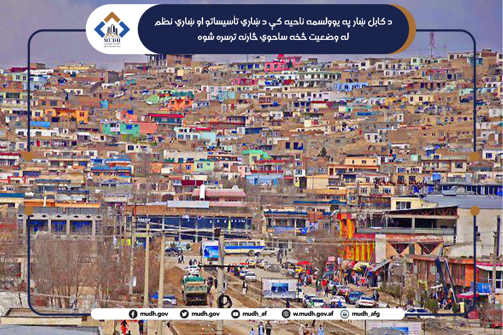 11 ناحیه