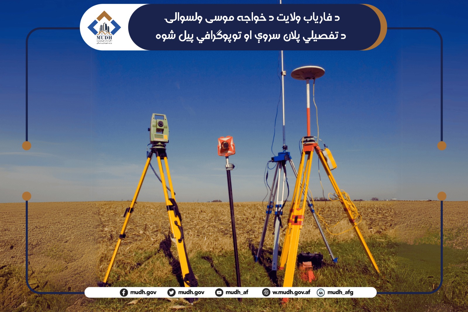 فاریاب