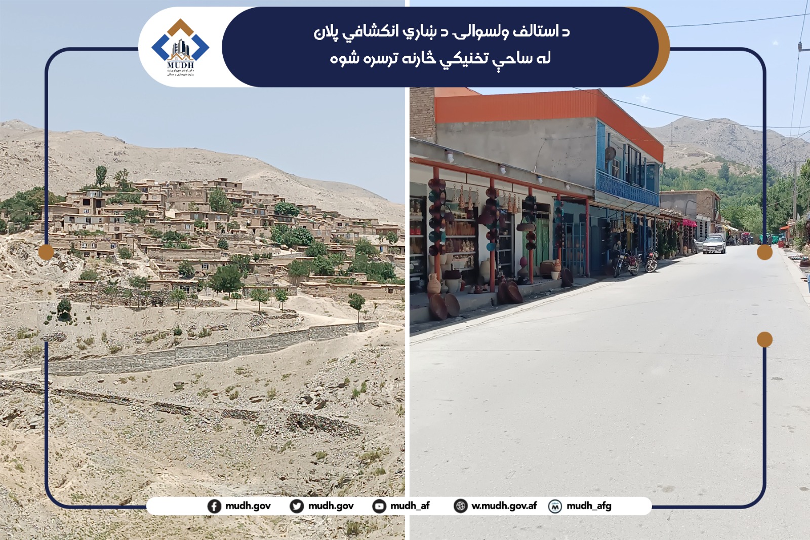 استالف