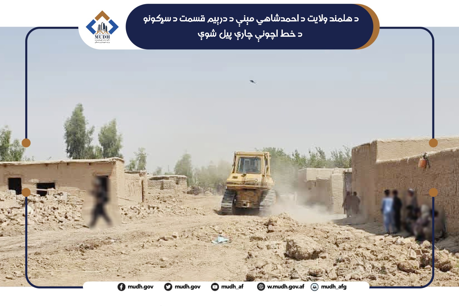 هلمند احمدشاهی
