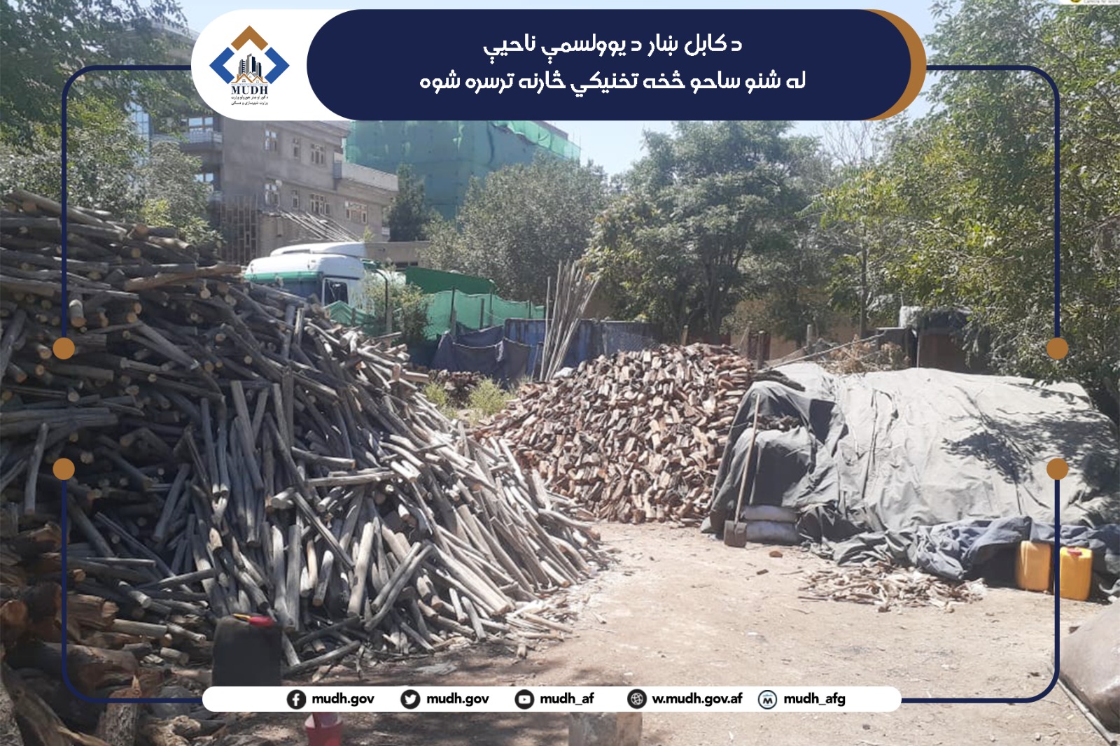 یوولسمه ناحیه