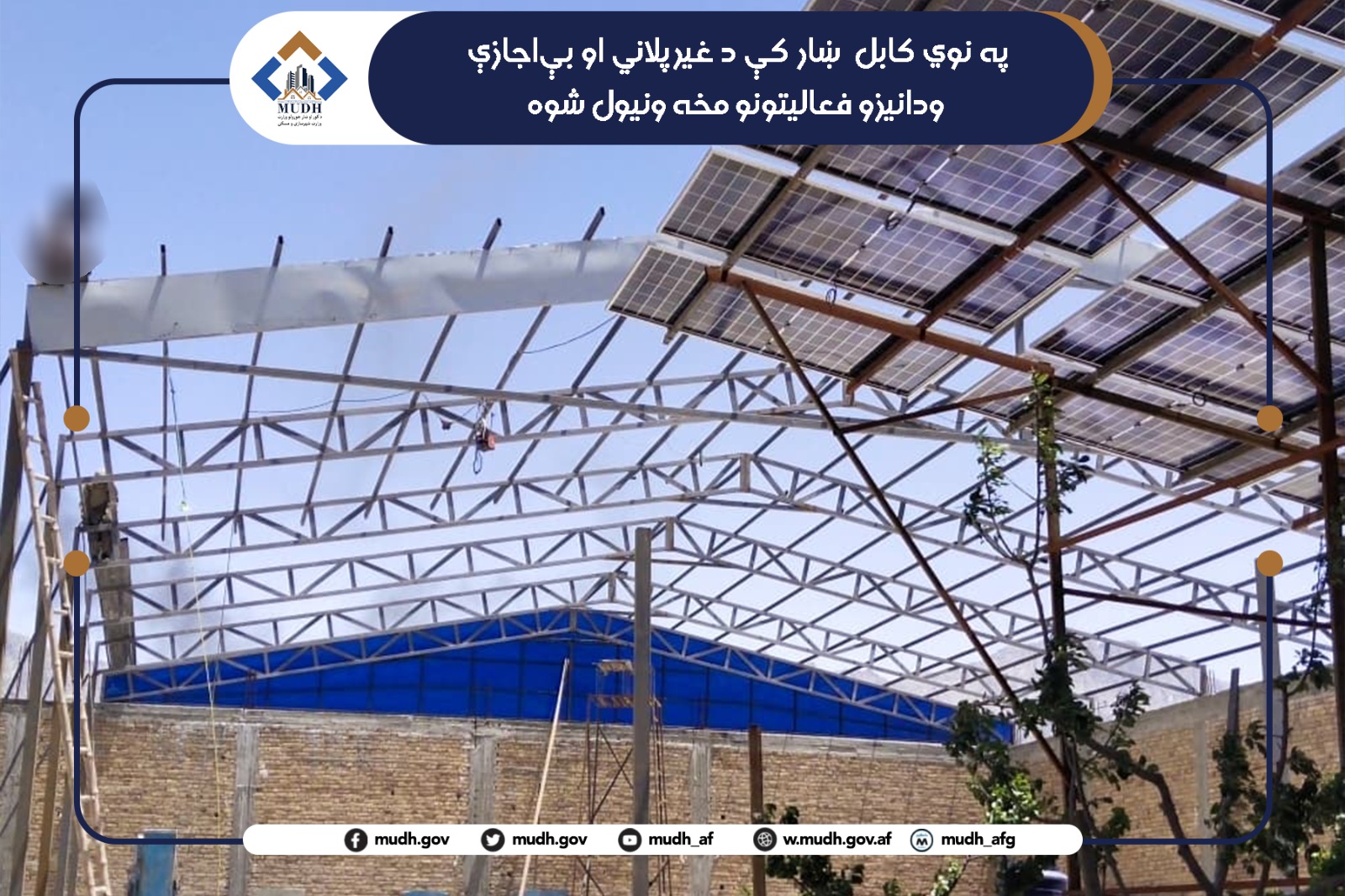 کابل جدید