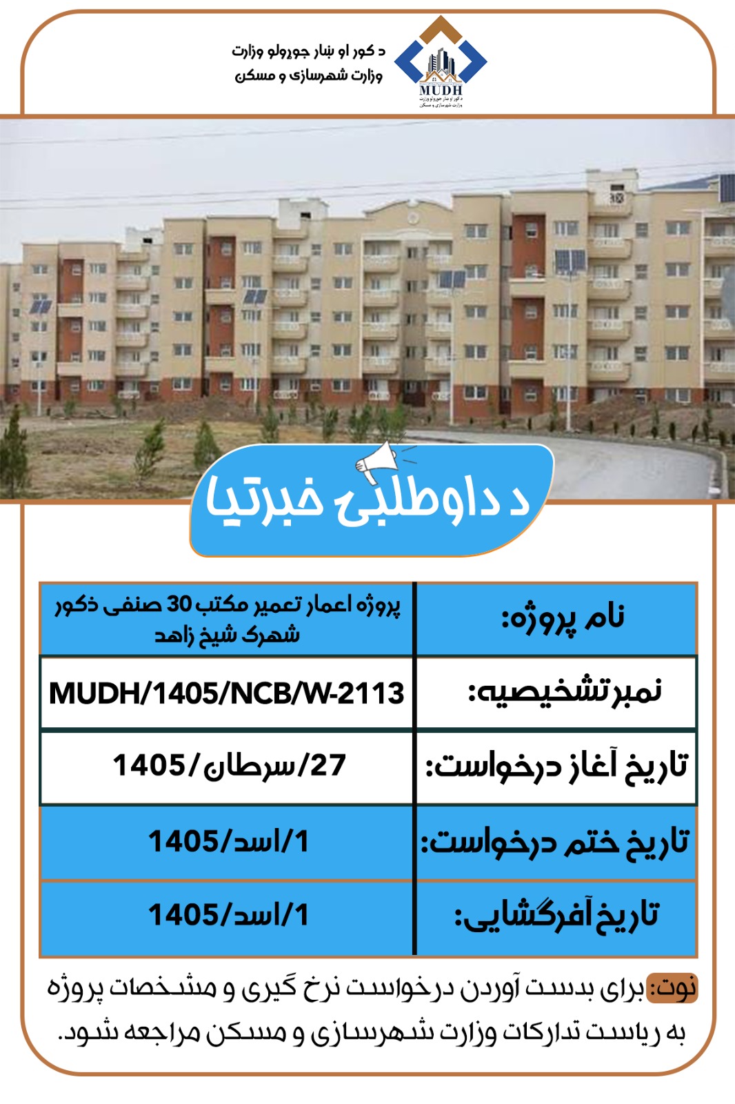 داوطلبي