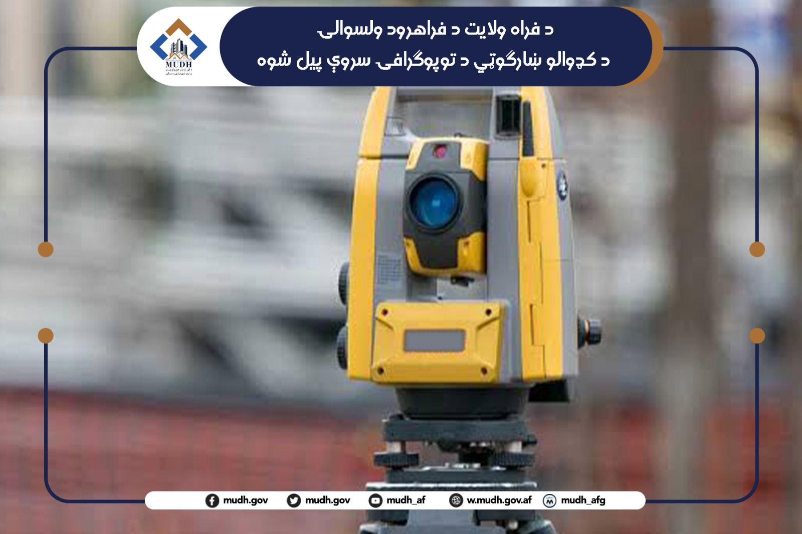 فراه
