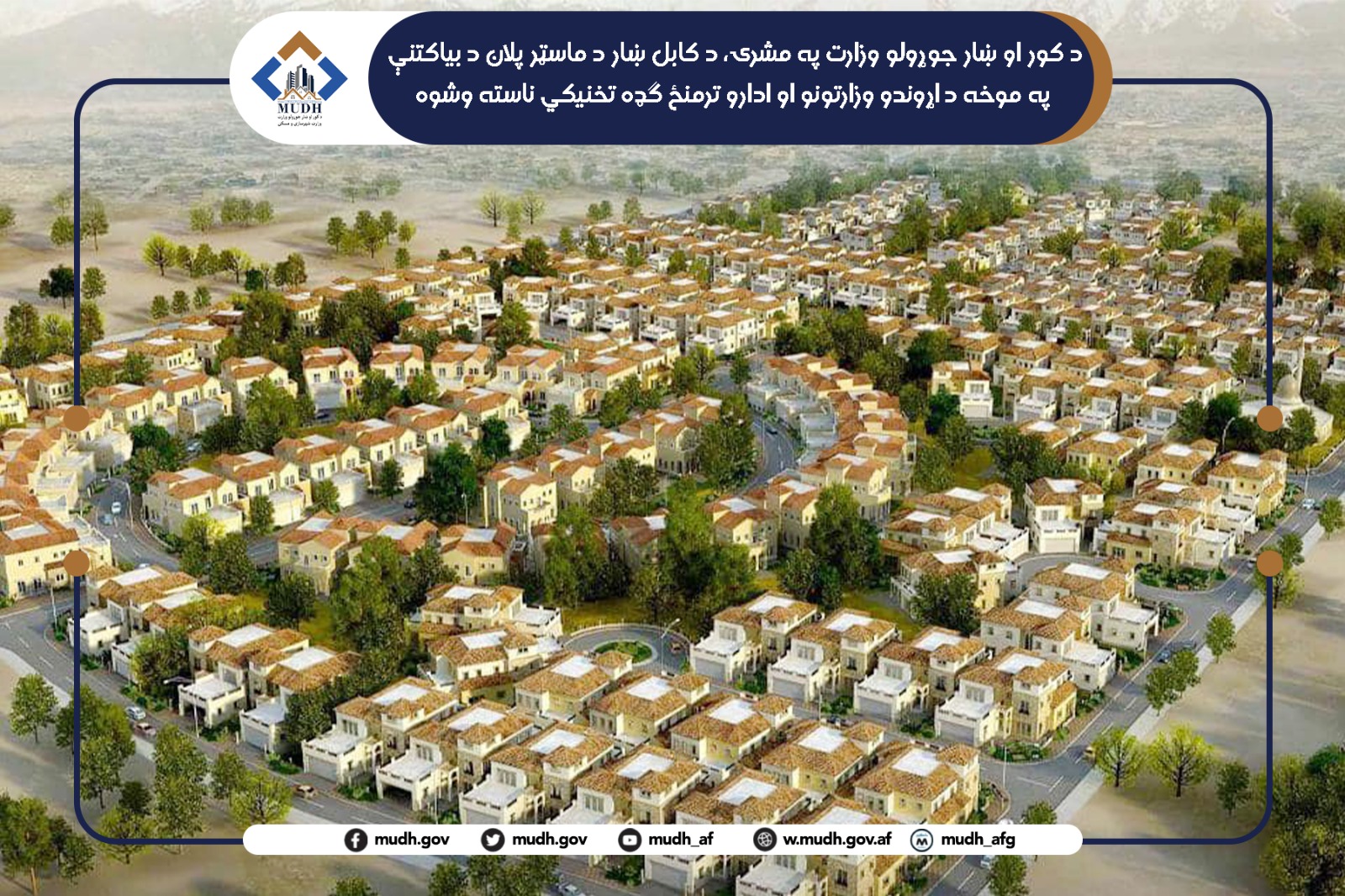 کابل جدید