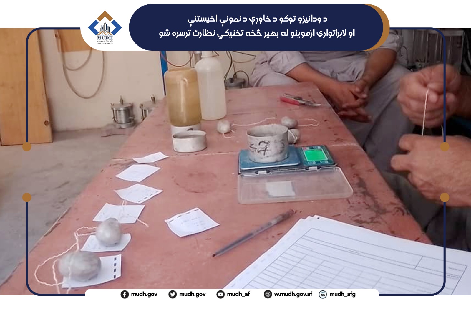 د خاورې نمونه 
