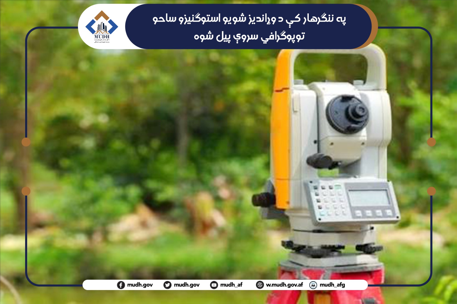 ننګرهار