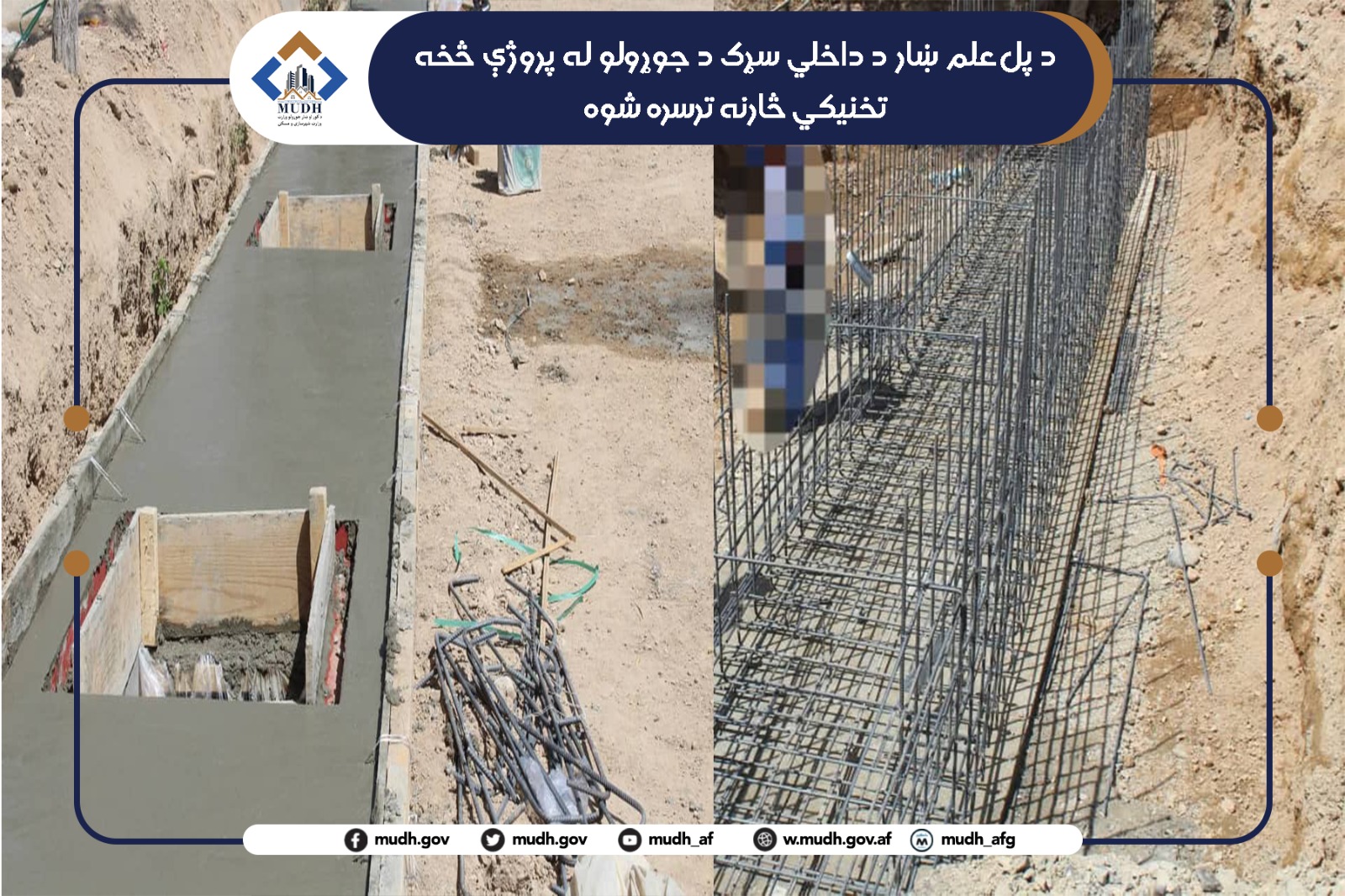 پل علم لوګر