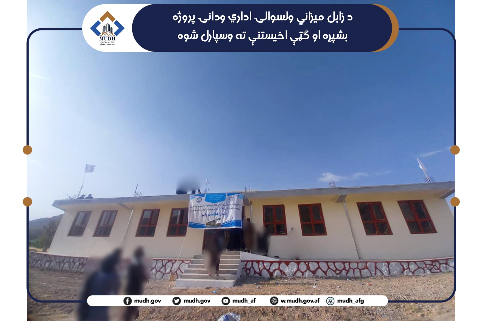 زابل میزاني ولسوالۍ