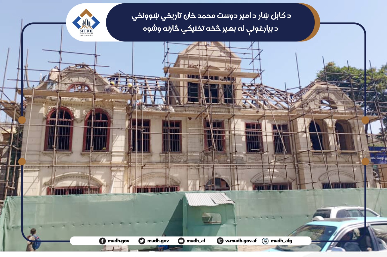 کابل