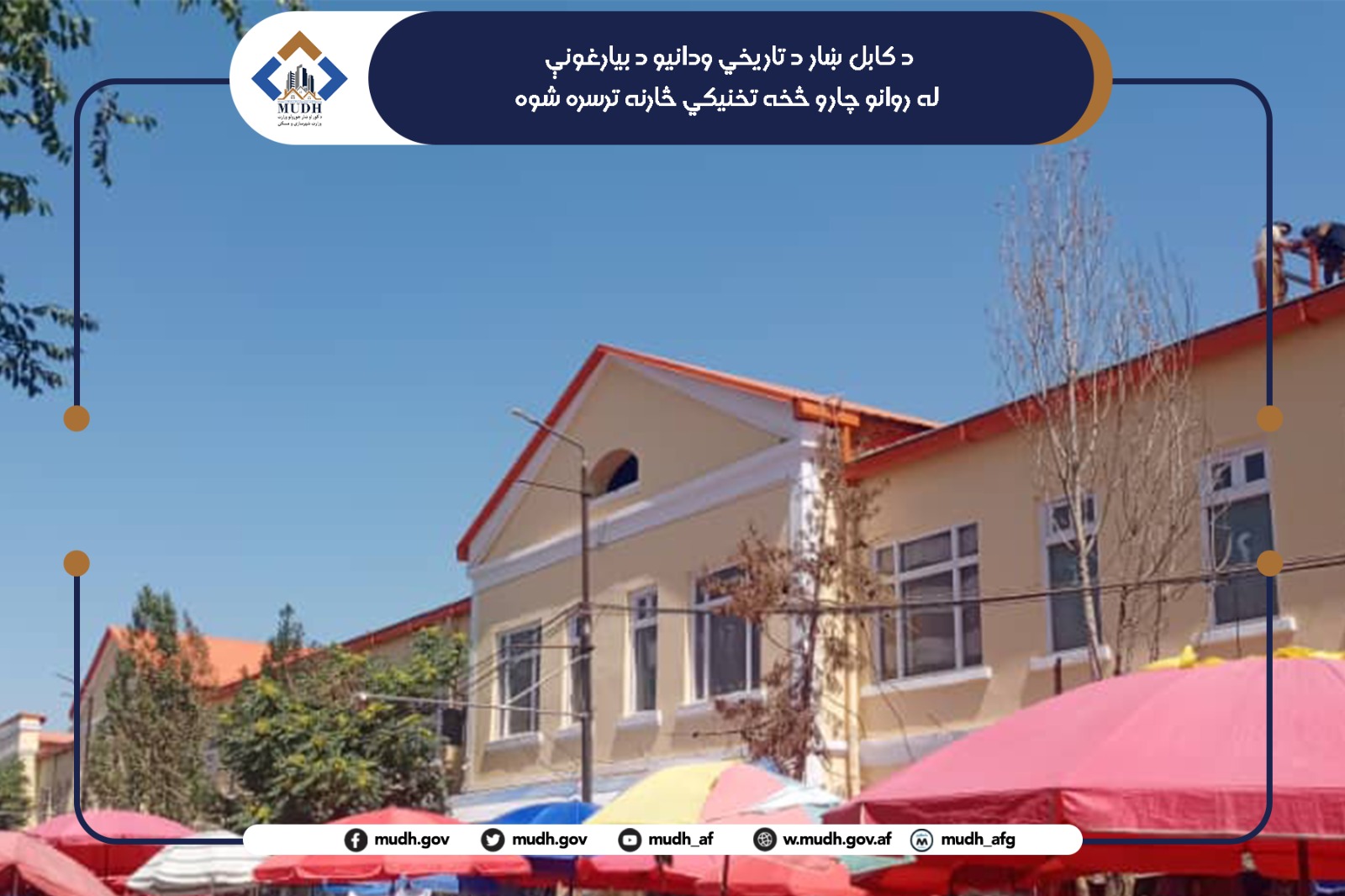 ابدات تاریخی 