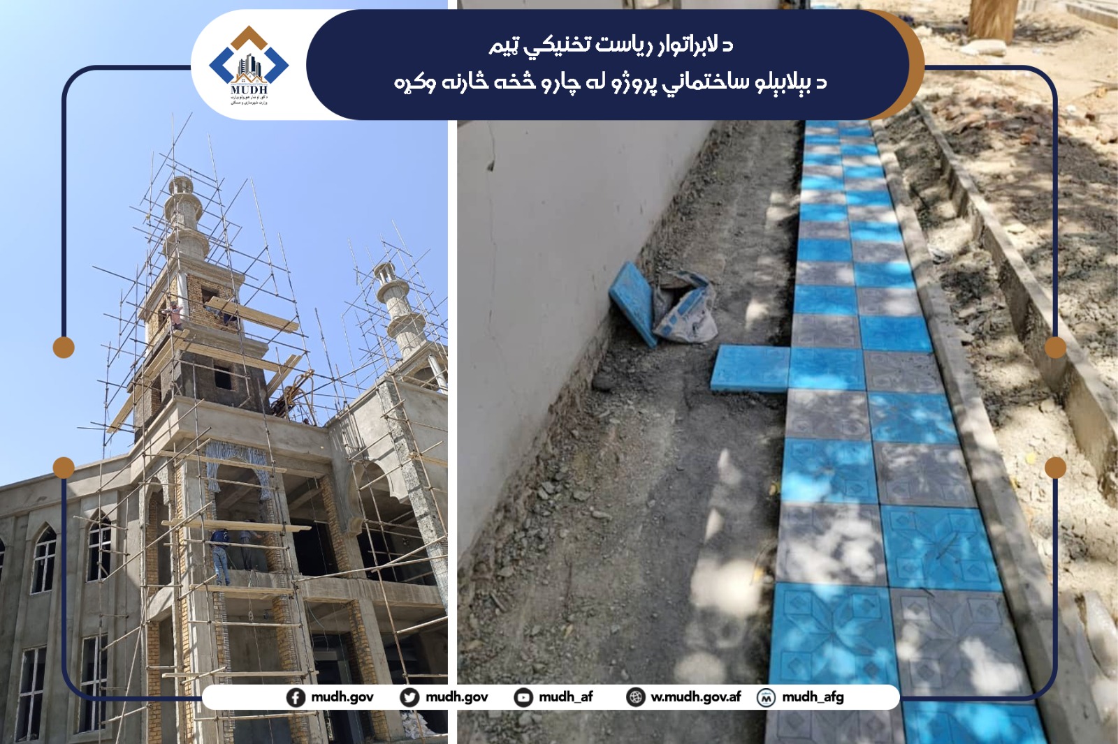 لابراتوار