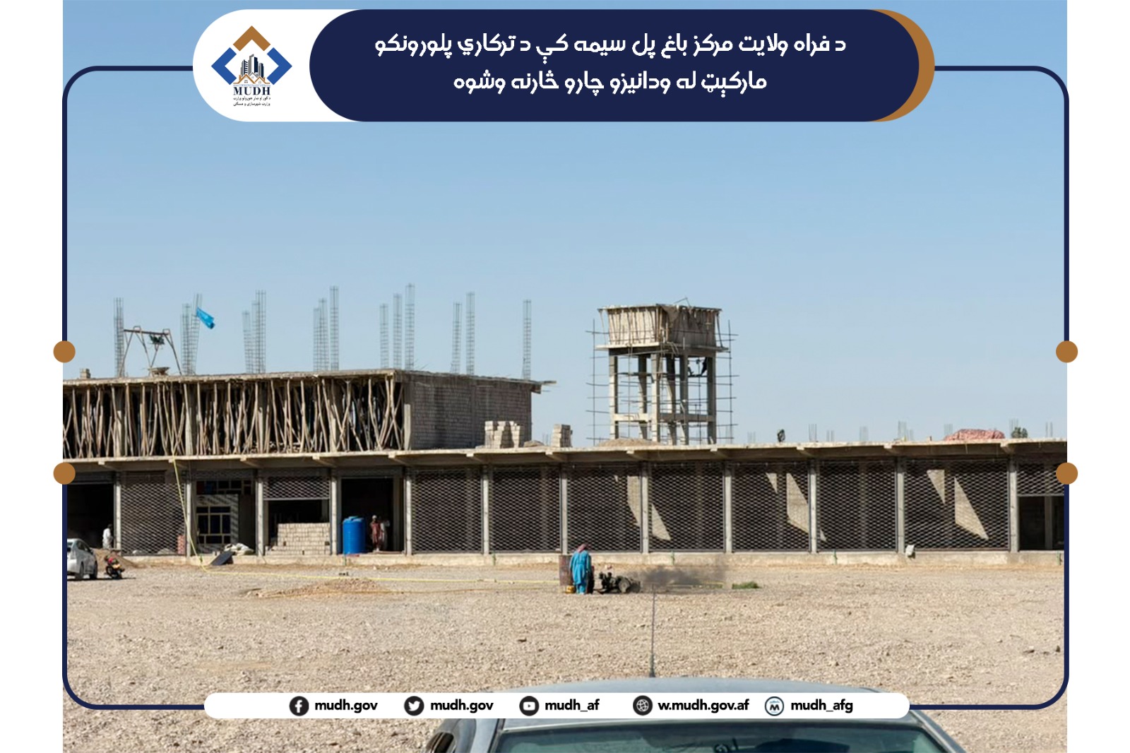 فراه