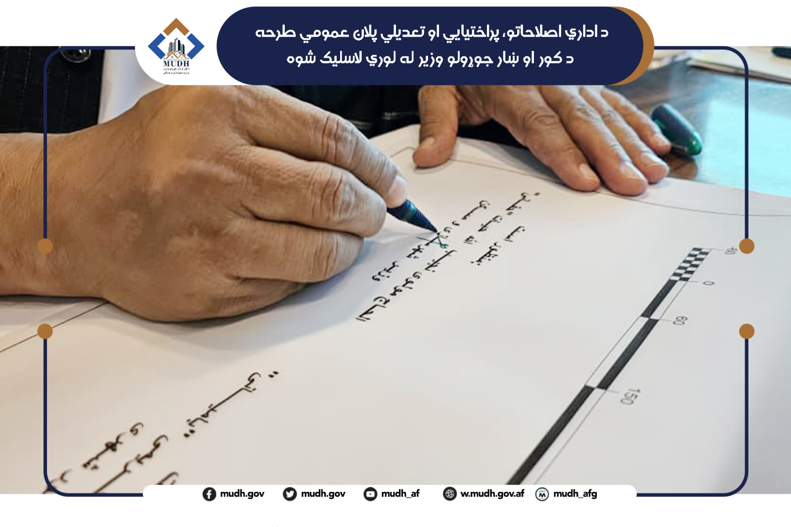 اصلاحات اداری