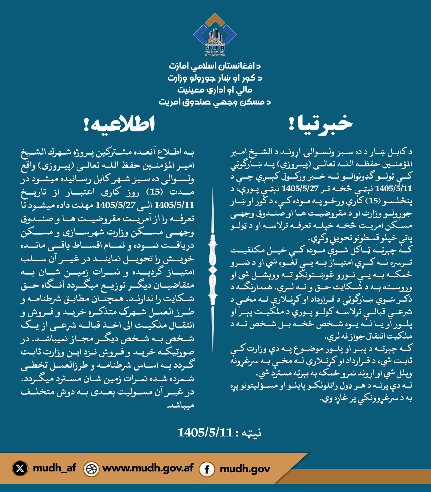 خبرتیا