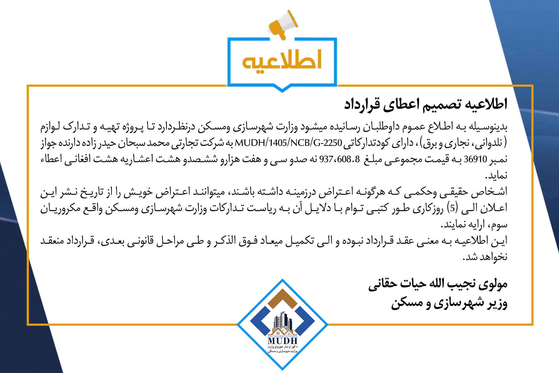 اطلاعیه