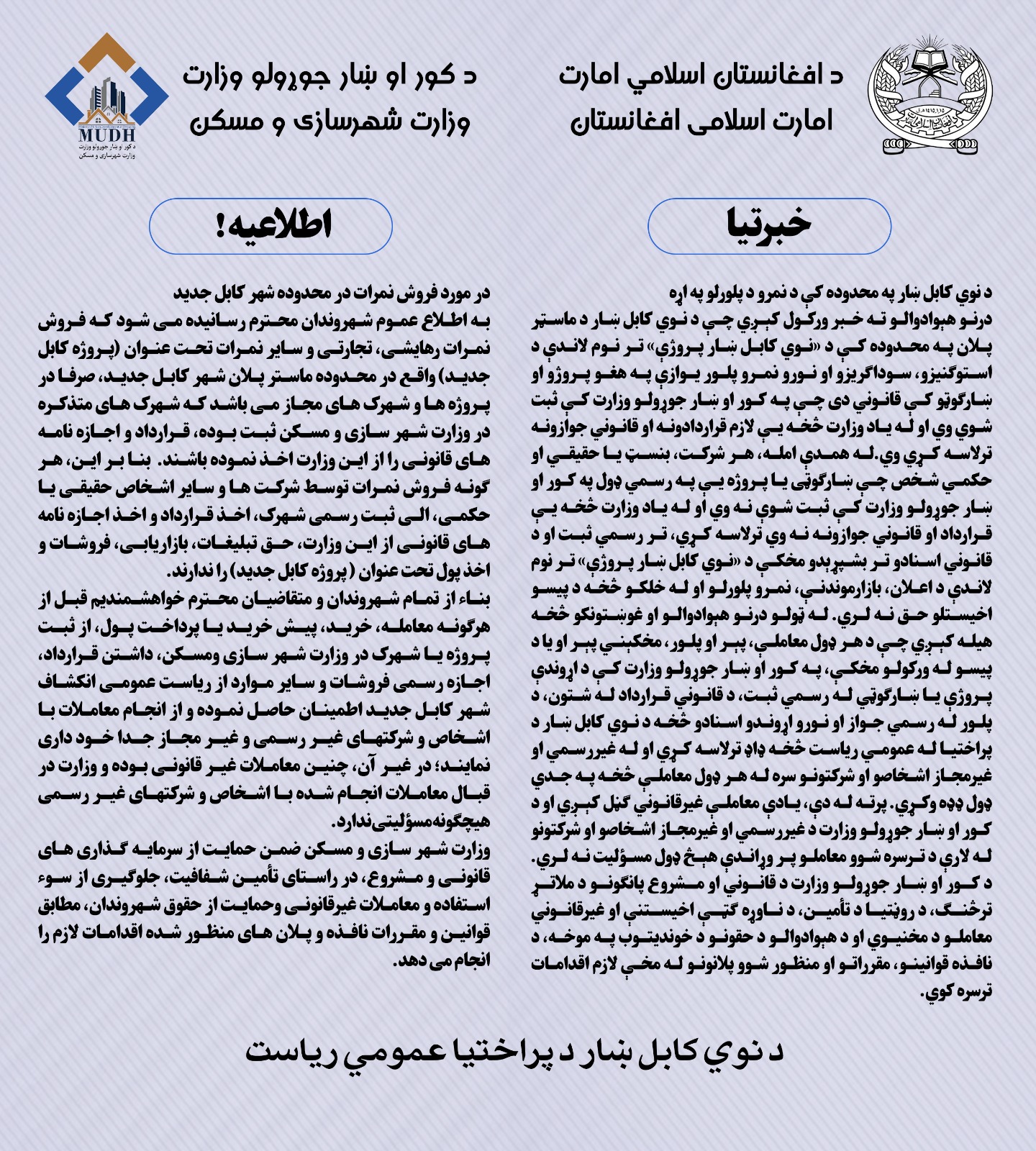 اطلاعیه