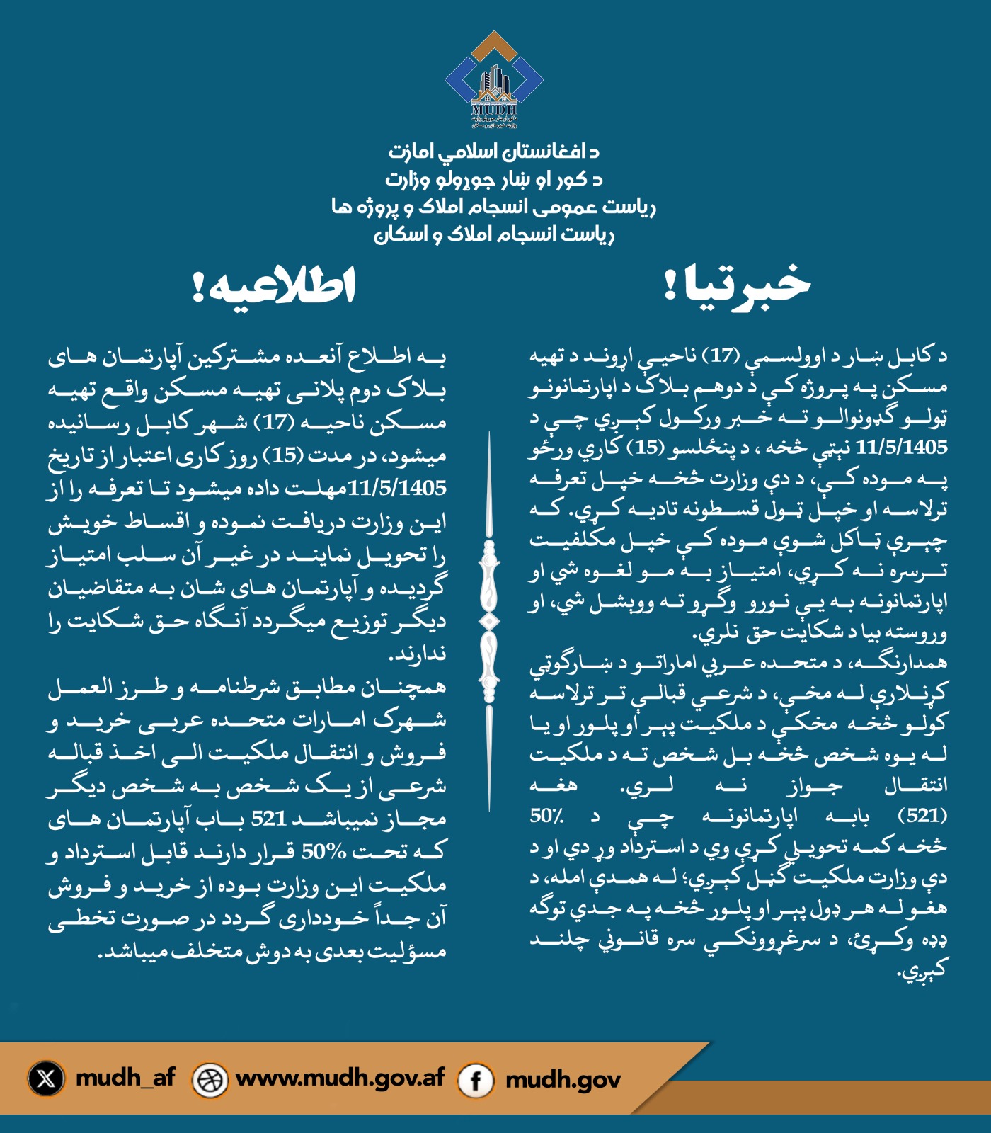 خبرتیا