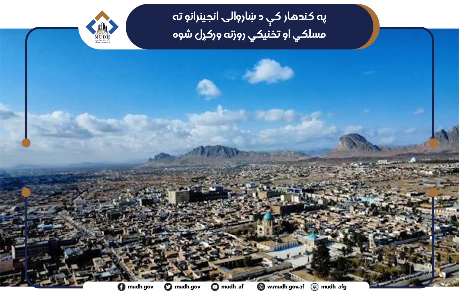 کندهار