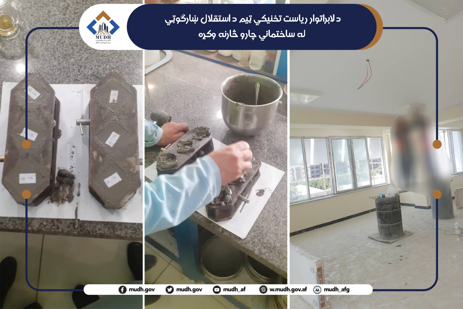 د استقلاال ښارګوټی