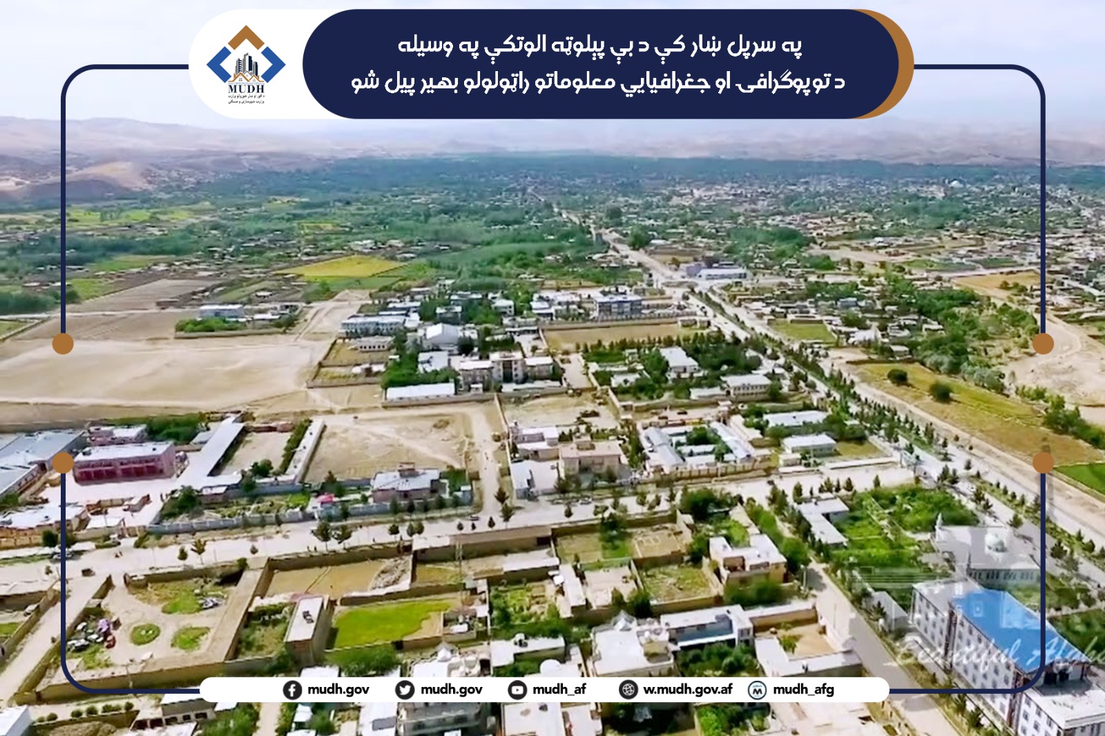 سرپل