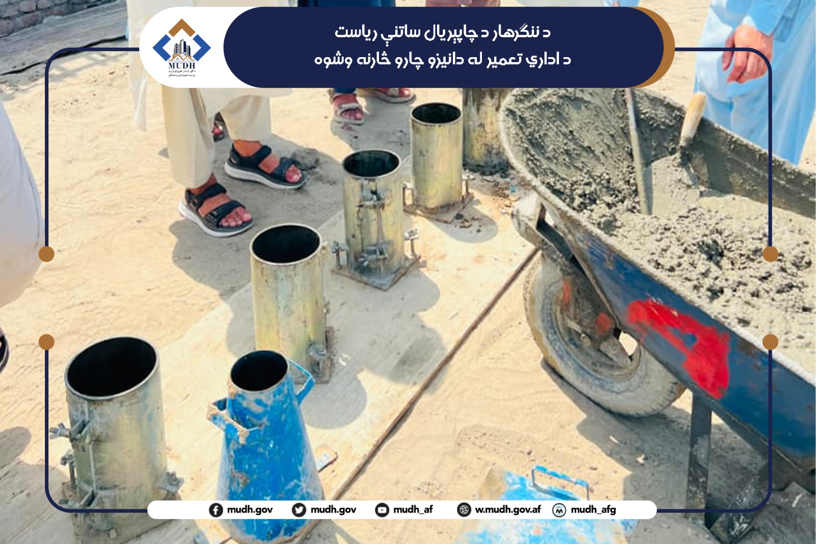 ننګرهار