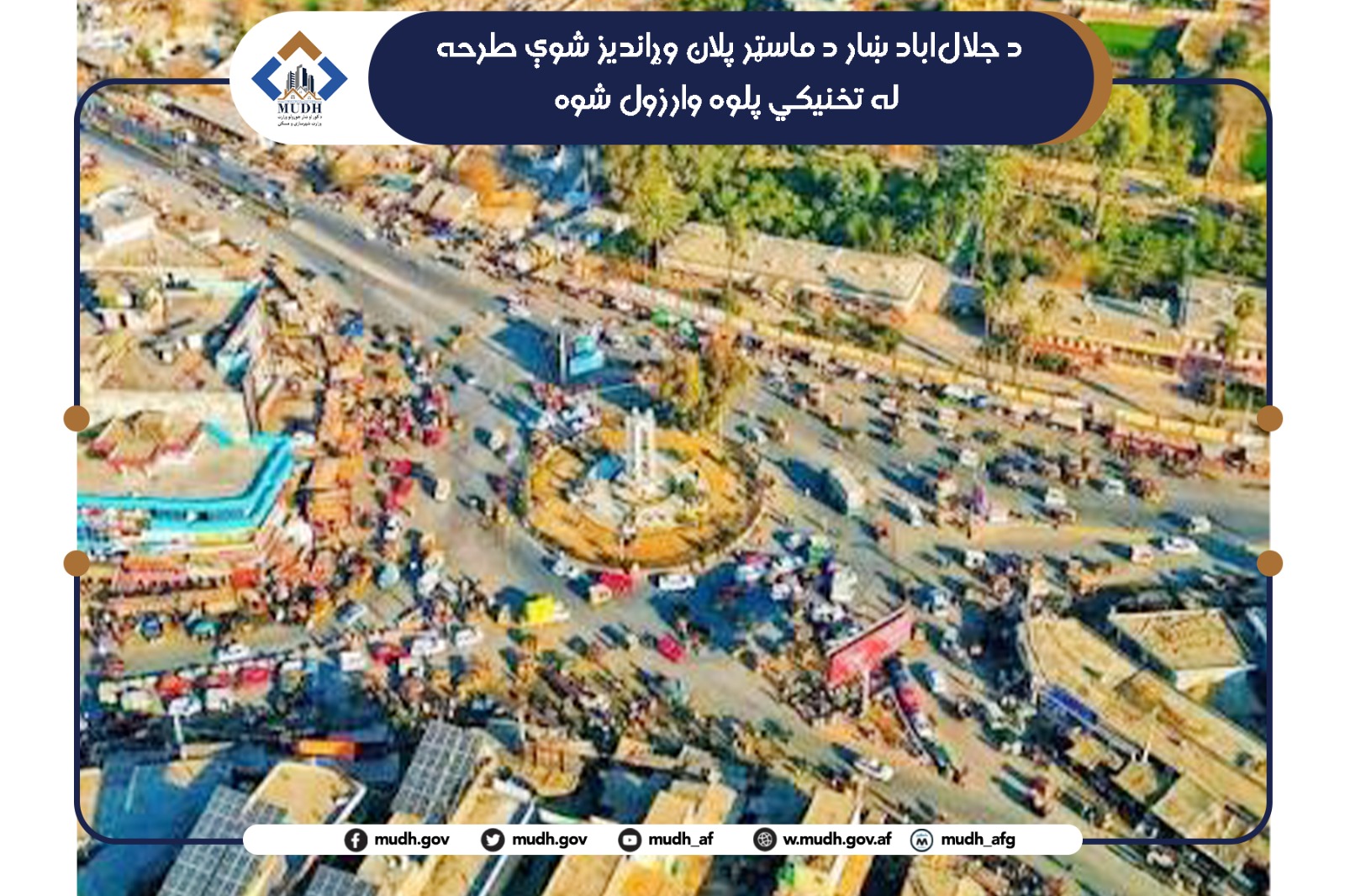 ننګرهار