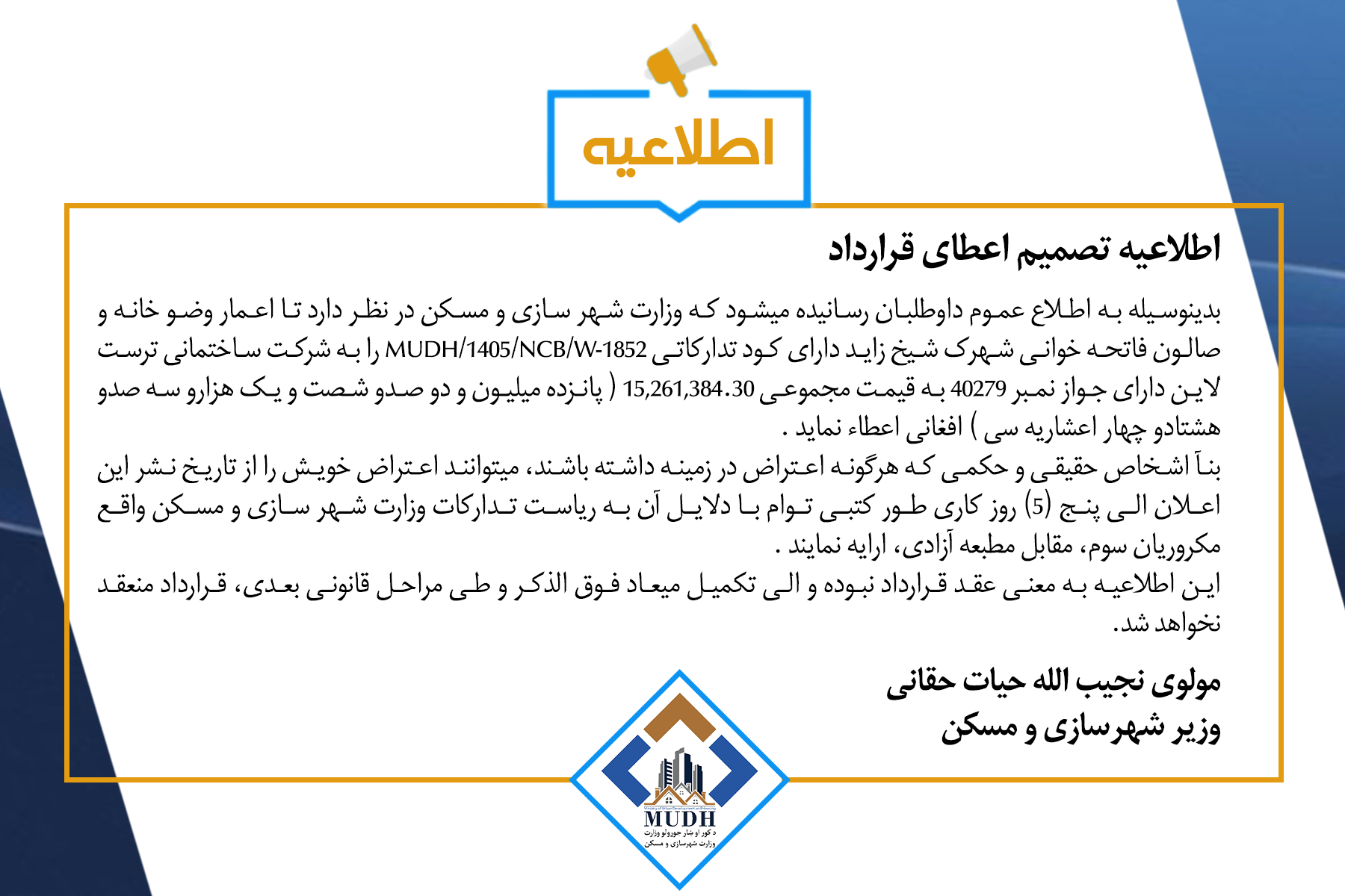 اطلاعیه