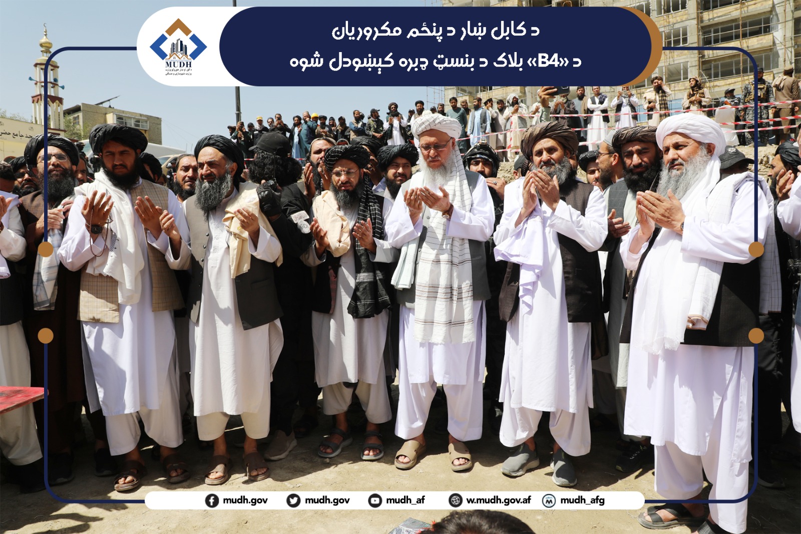 مکروریان پنجم
