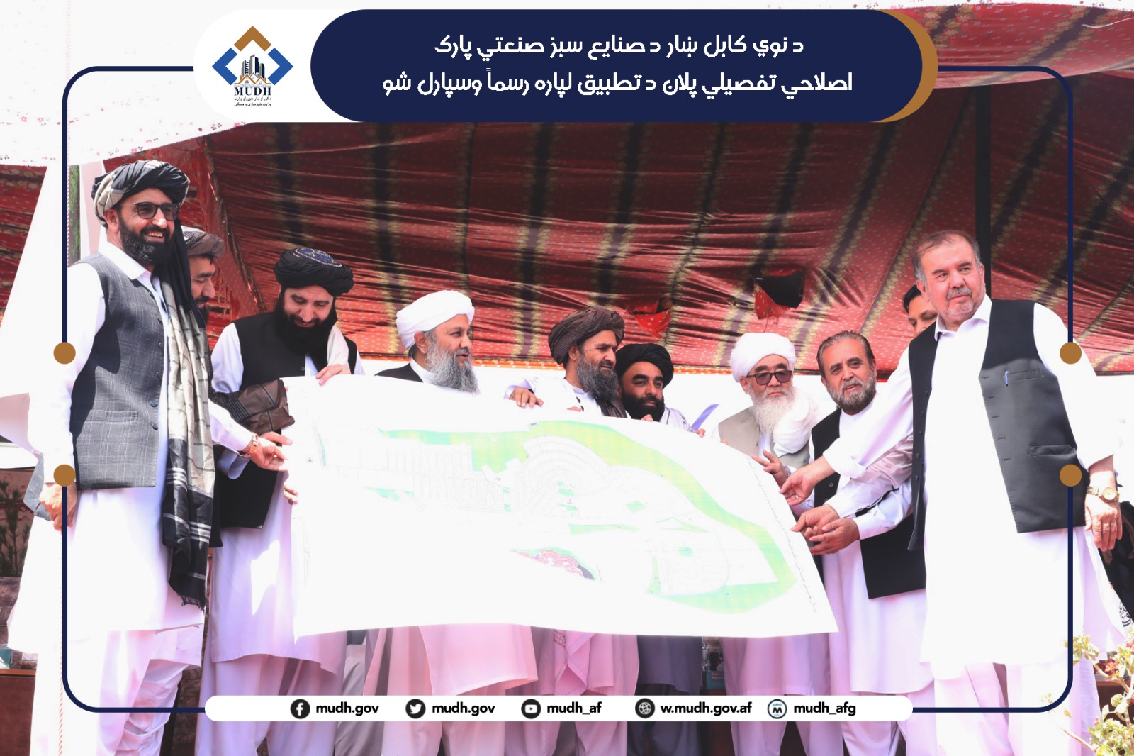 پلان تفصیلی صنایع سبز