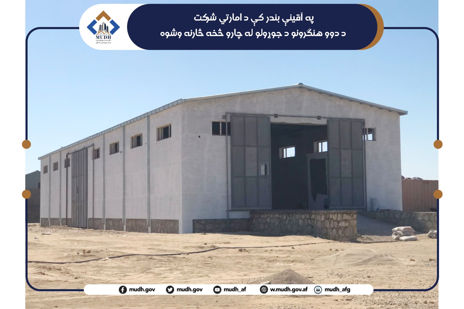 اقینې بندر