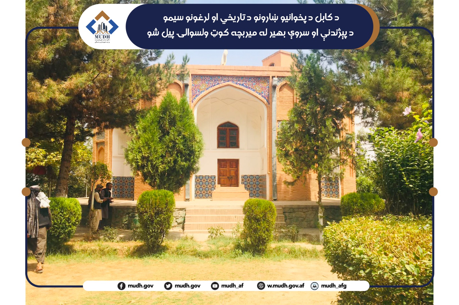 پخواني ښارونه