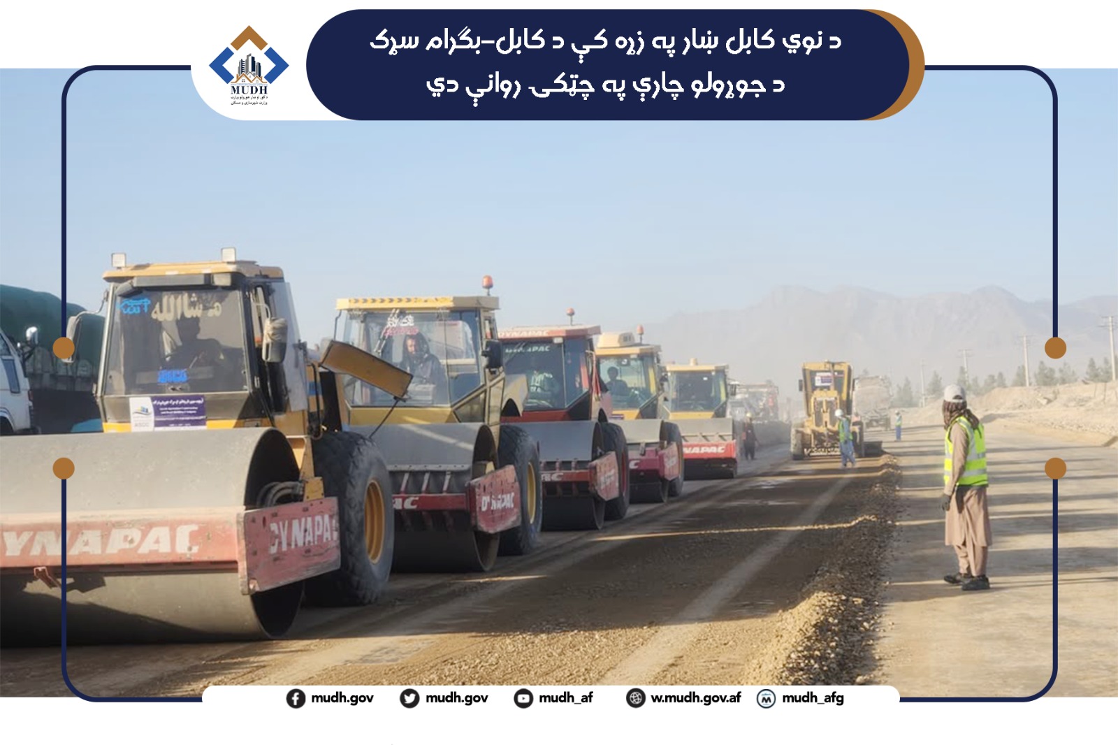کابل بګرام 