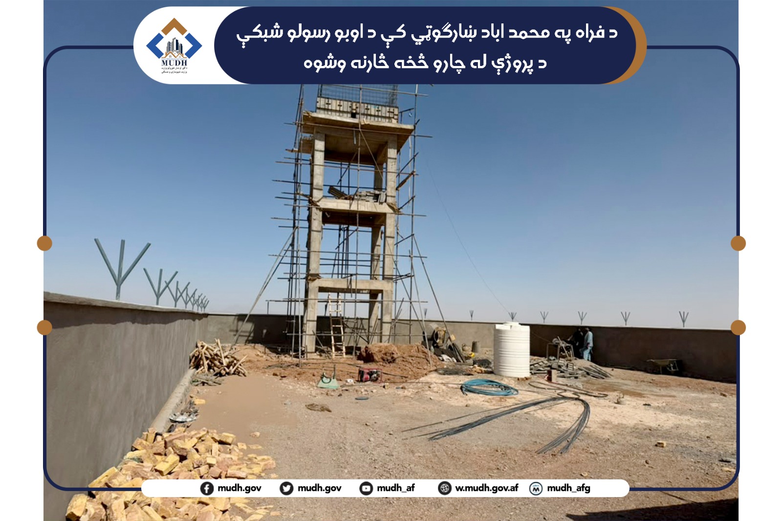 فراه
