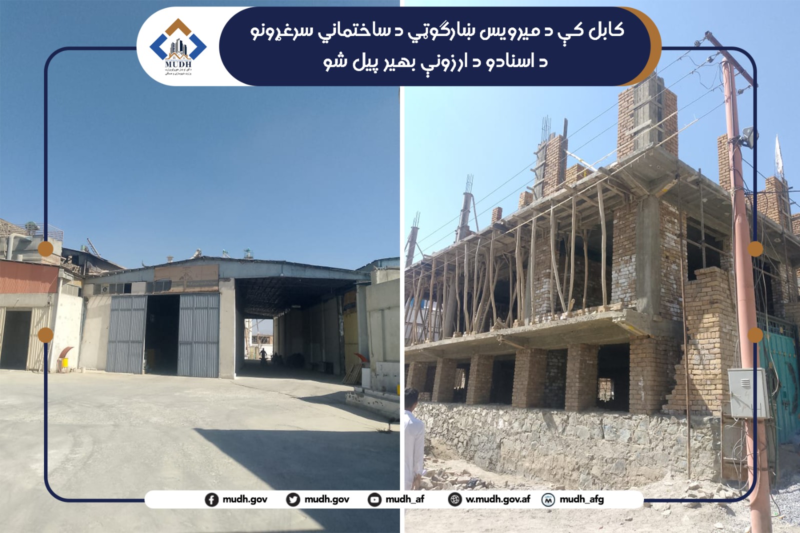 میرویس ښارګوټی