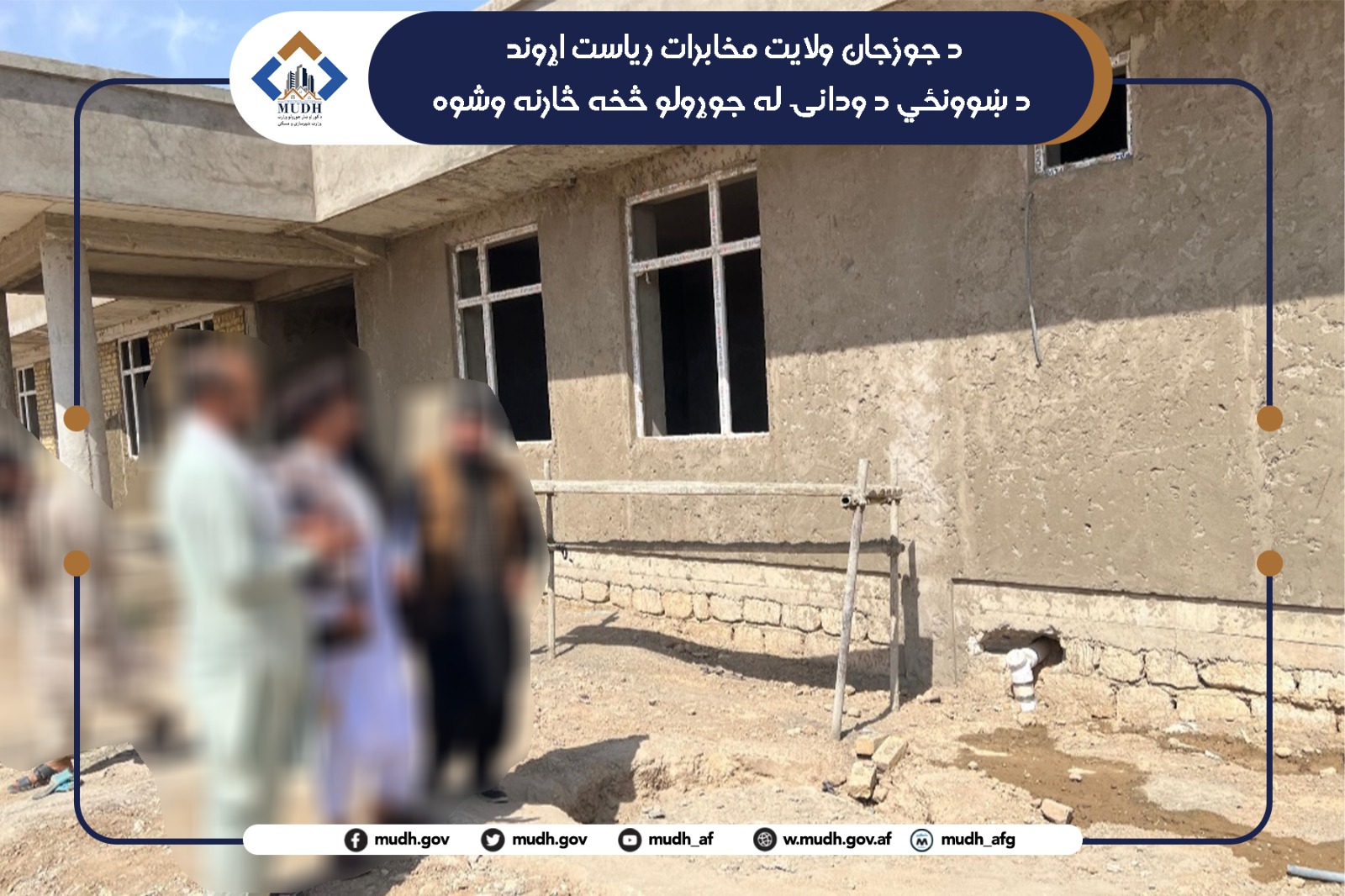 جوزجان