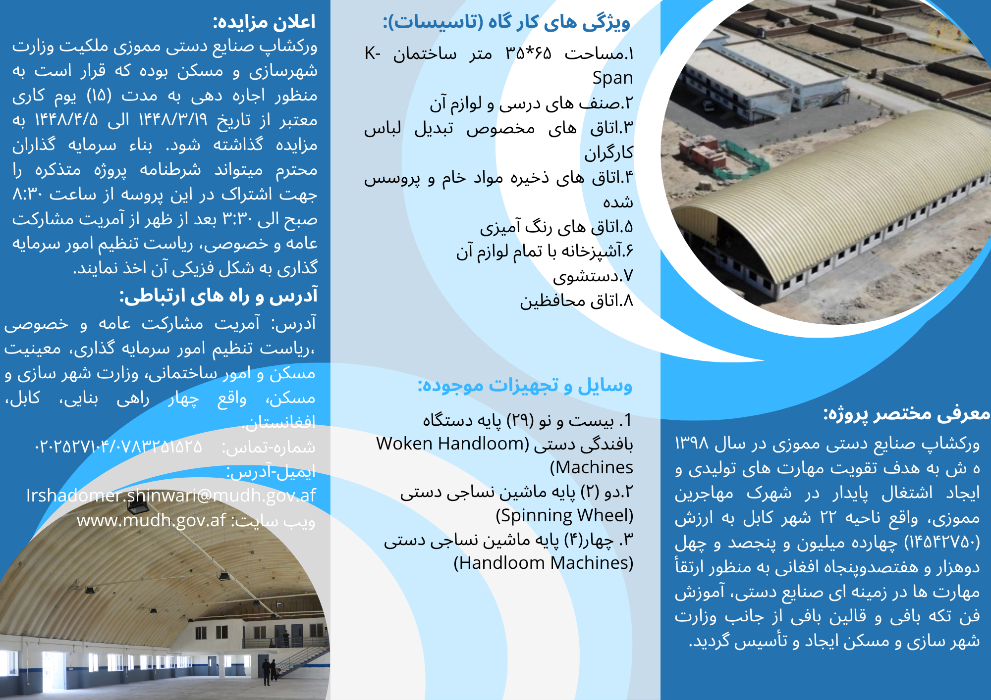 اعلان مزایده
