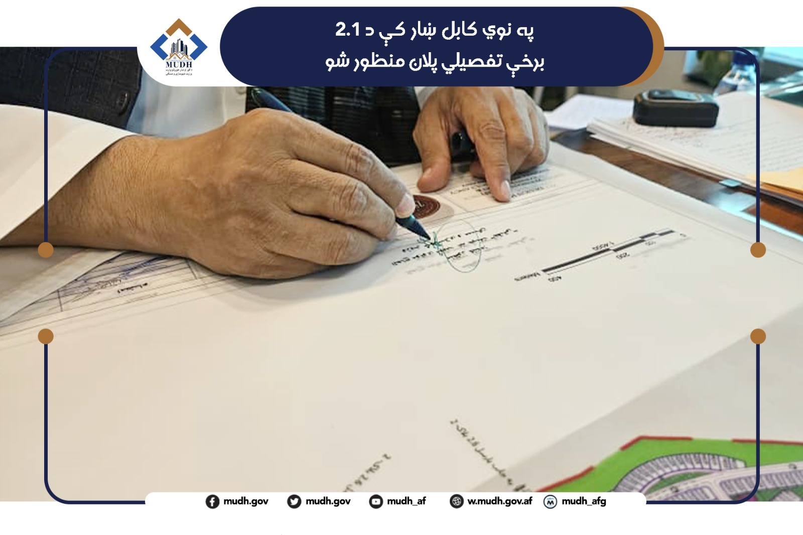 پلان تفصیلی شرکت عمرزی