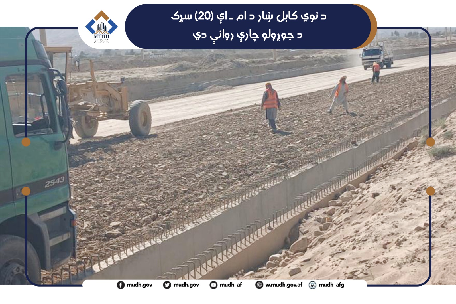 کابل جدید