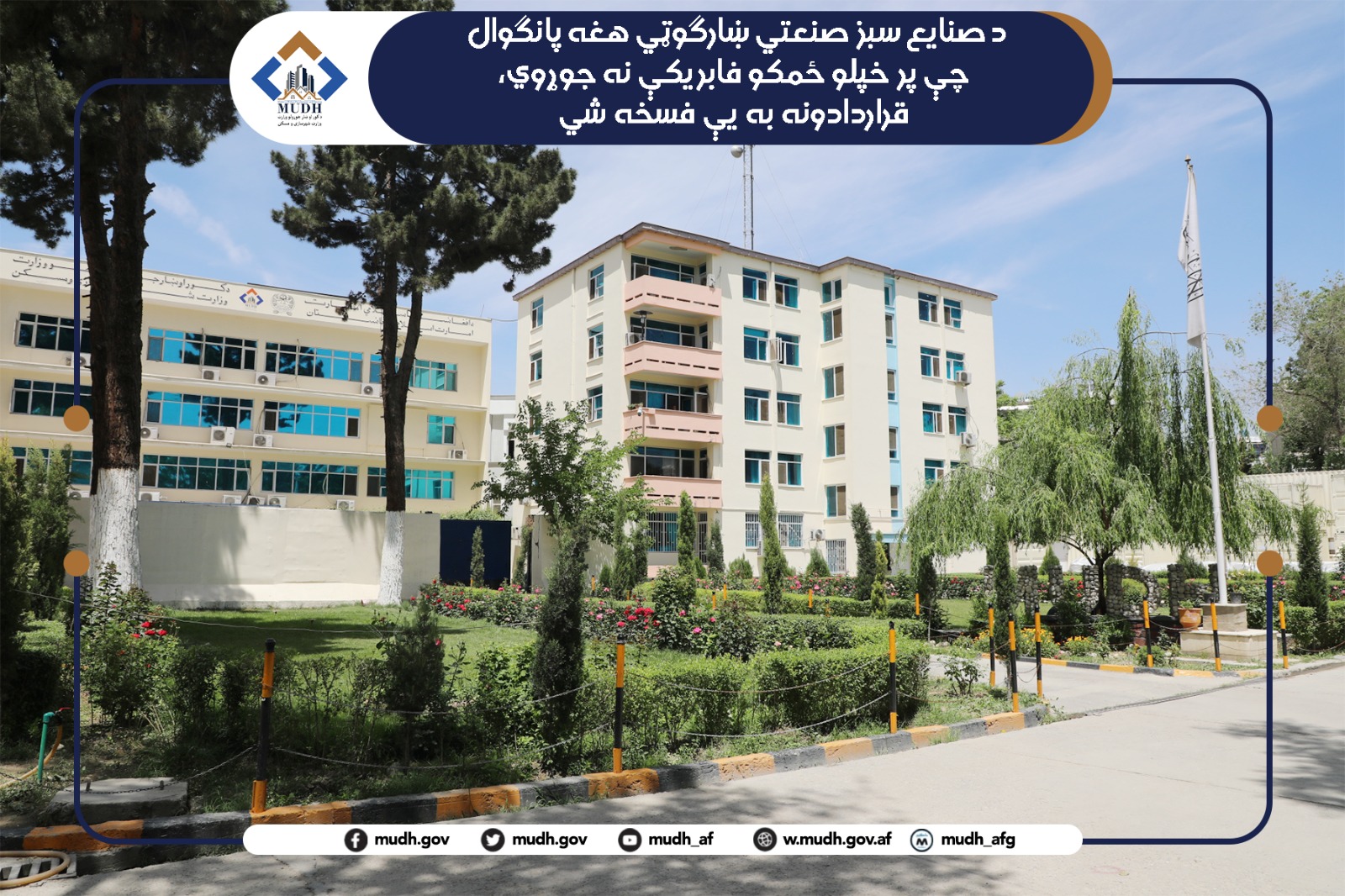 صنایع سبز