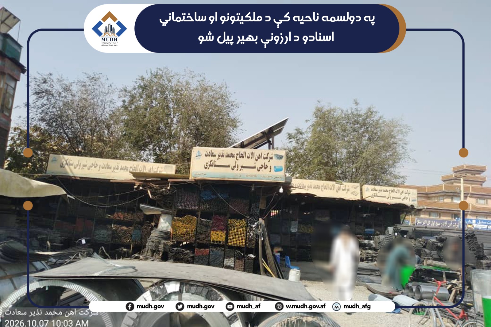 دولسمه ناحیه