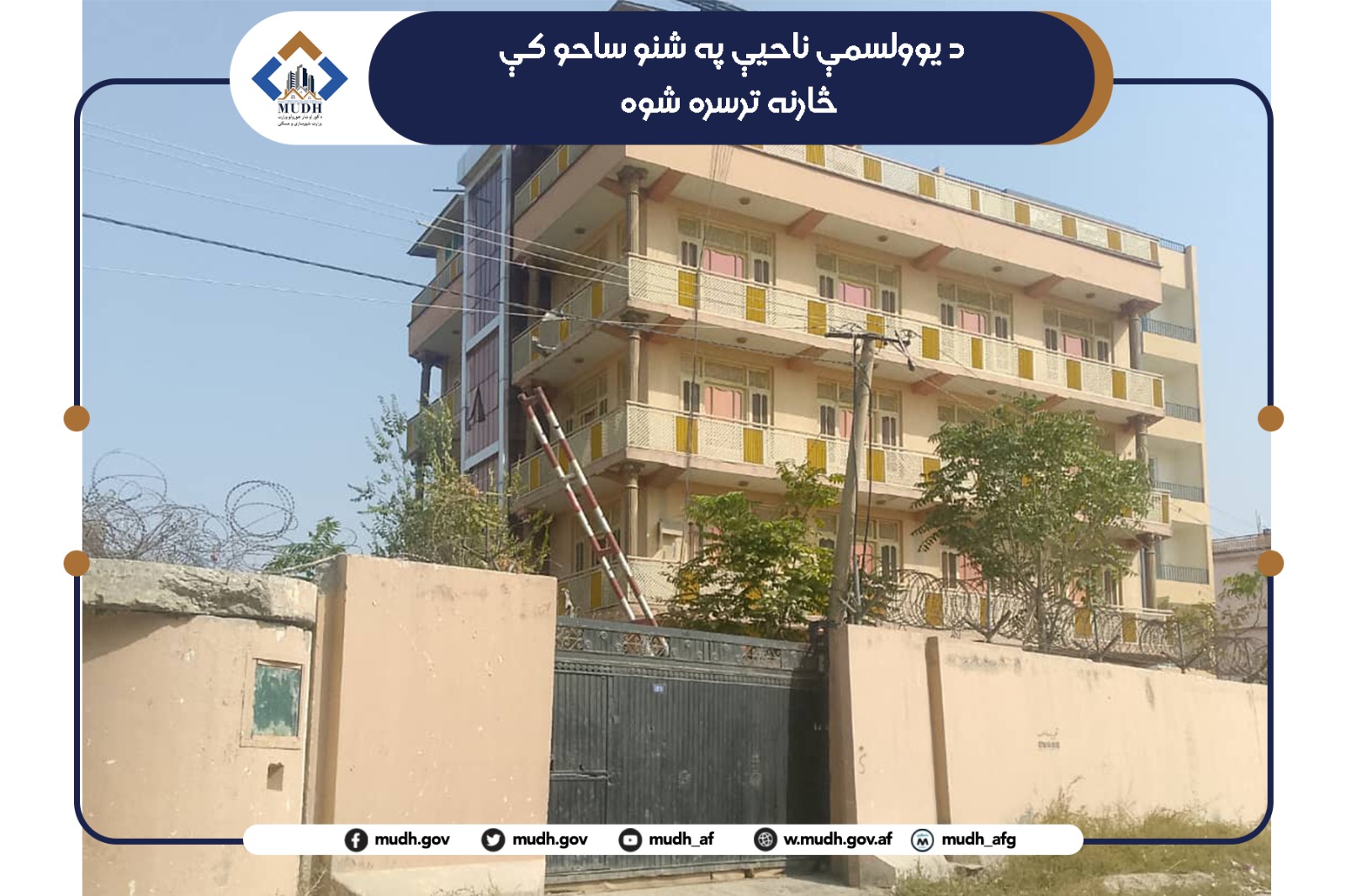 یوولسمه ناحیه