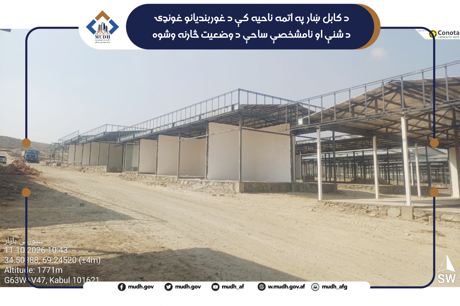 اتمه ناحیه