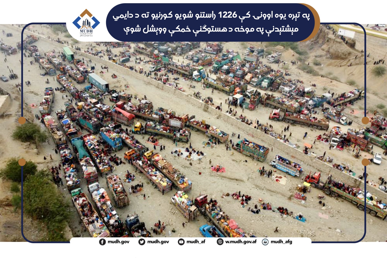 مهاجرین