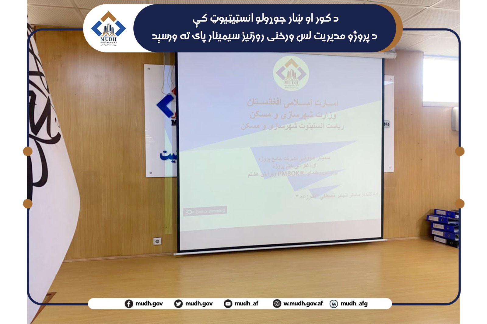 وزارت شهرسازی