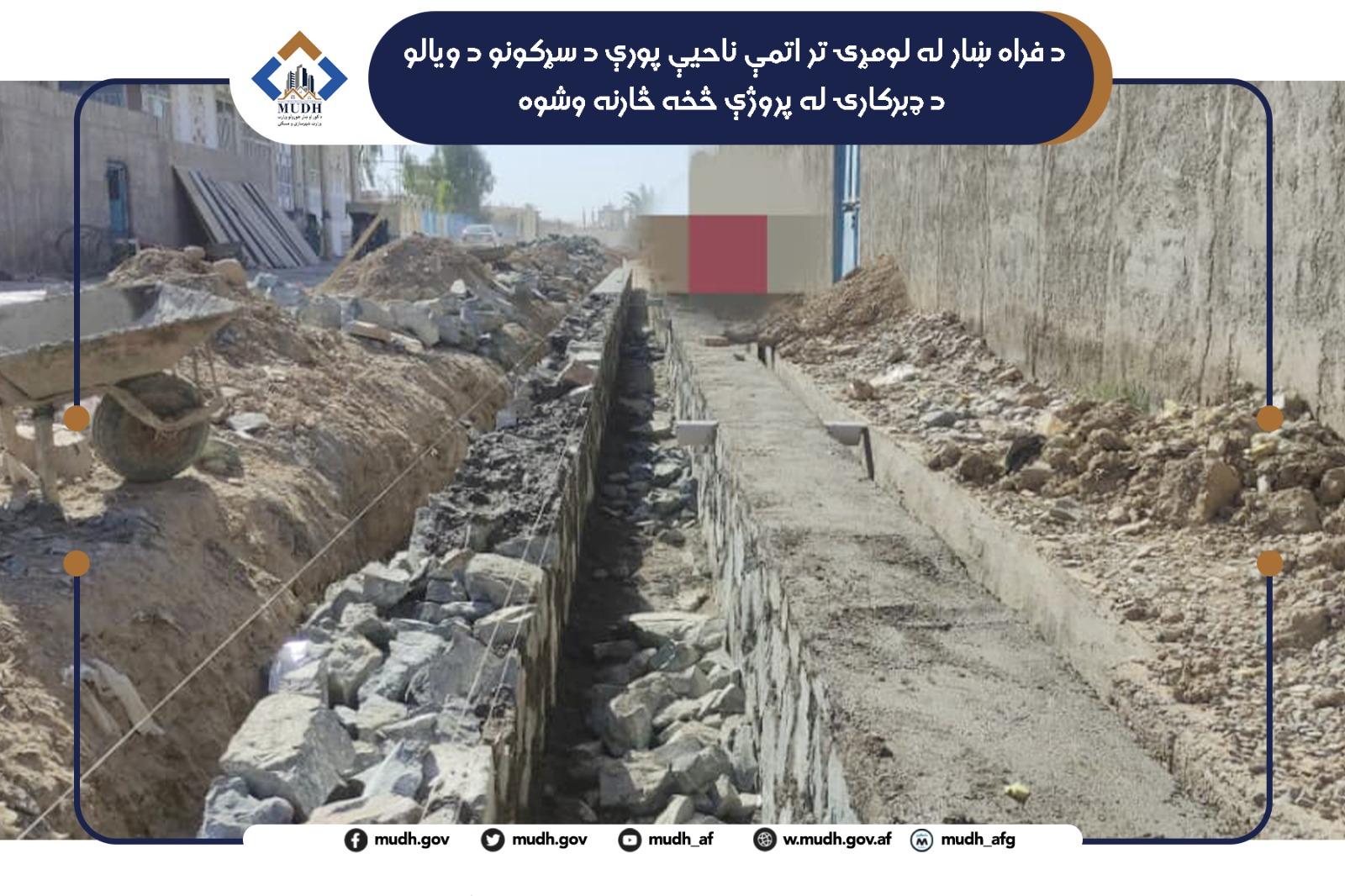 فراه